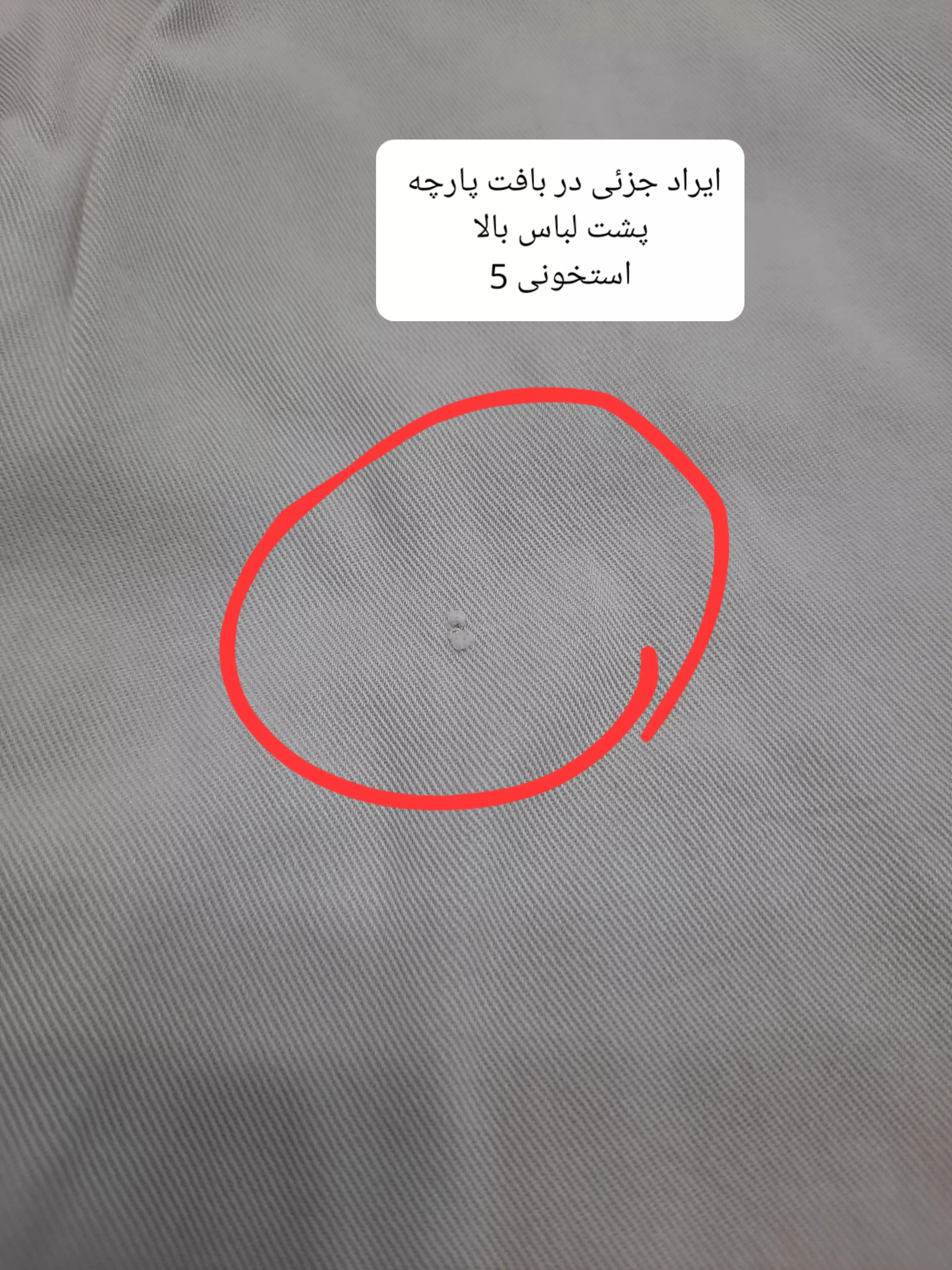 مانتو سیلک پاییز ( دارای ایراد جزئی )